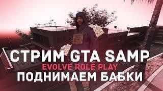 Evolve RP 01. День 4. На часок залетим