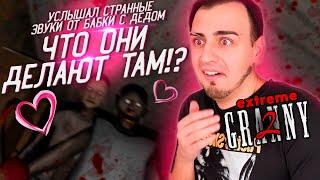 ГРЕННИ 2 ► ЧЕЛЛЕНДЖ - Экстрим БЕЗ ОРУЖИЯ ► Granny: Chapter Two ► ep.24