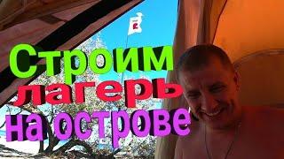 Обживаемся на острове Джарылгач. Чистейшее море, лучший пляж Украины!