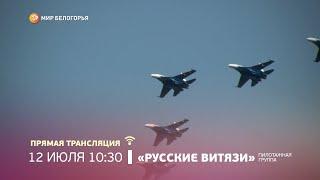 77-летие танкового сражения на Прохоровском поле. Анонс