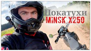 Первые покатушки на мотоцикле Минск Х250
