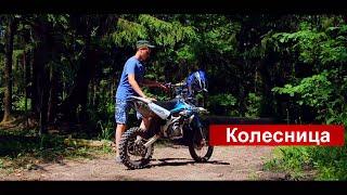 Адская колесница! Питбайк Кайо - 140.