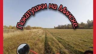 Покатушки на Минске. Дрифт.