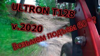 Тесд драйв Ultron T128 2020 года Электросамокат с 45 синусными контролерами