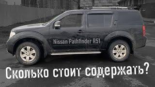Поставил на учёт и сделал ТО Nissan Pathfinder 2.5 dCi