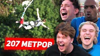 ЗАБЕЙ ЧТОБЫ ВЫЖИТЬ! ПРОИГРАЛ - ПРЫГНУЛ С 207 МЕТРОВОЙ ВЫШКИ