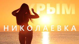 Крымчане В ШОКЕ от Николаевки, полный пляж людей, отдых с палаткой, КАК?
