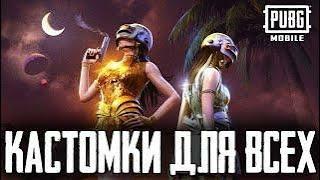 • НУ ЧЁ??? КАСТОМКИ ОПЯТЬ! НЕ ОПЯТЬ, СОБИРАЕМ БАНДУ ФИКСИКОВ 