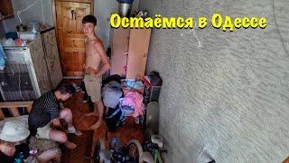 Остались без Денег и Билетов, вписон в ОБЩАГЕ, BMX