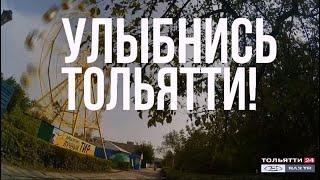 Марафон телепроектов к Дню города («Новости Тольятти» 03.06.2020)
