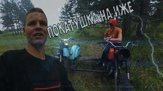 ПОКАТУШКИ В ЛЕСУ НА МОТОЦИКЛЕ ИЖ ПЛАНЕТА