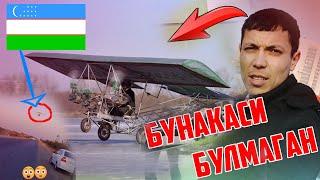 УЗБЕКИСТОНДА ДАХШАТ ХОДИСА / САМОДЕЛЬНЫЙ САМОЛЁТ ЯСАБ УЧДИ / БУНАКАСИ БУЛМАГАН!
