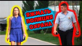 | ЯЖМАТЬ, охрана, полиция | Разбираем, что произошло |