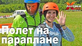 Полет на параплане в Калуге - Минушкина Наталья