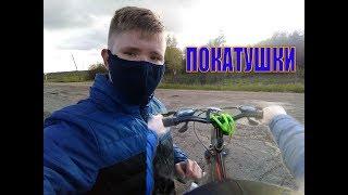 ПОКАТУШКИ НА ВЕЛОСИПЕДЕ