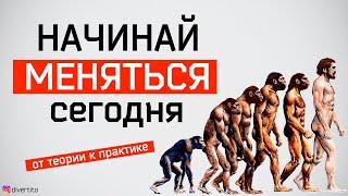 Как изменить свою жизнь. Успешное соблазнение