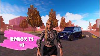 БУДНИ RPBOX 7s #2