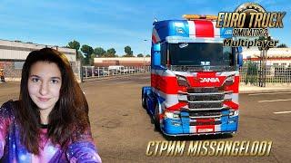ETS 2 МП - Пятничные покатушки 