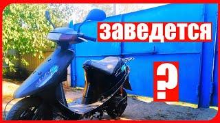 Заводим скутер после долгого простоя | Заведется ли скутер