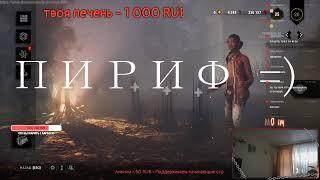 ЗА ДБД!!! ВОСКРЕСНОЕ РУБИЛОВО I Новичок в DBD