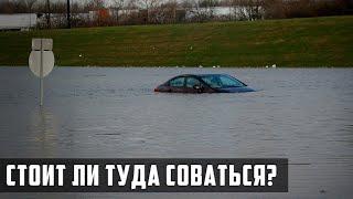 Вот Почему Лужи на Дорогах Нужно Проезжать Медленно