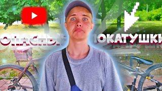 ОПАСНЫЕ ПОКАТУШКИ #1 | 100 КМ НА ВЕЛОСИПЕДЕ | БЫДЛО VS ВЕЛОСИПЕДИСТЫ
