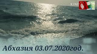 #АБХАЗИЯ #КРАСОТА #ПЕСНИ #МОРЕ