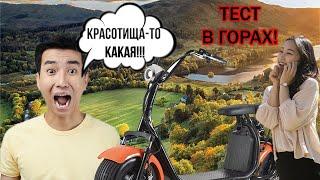 СИТИКОКО В ГОРАХ! Обзор китайца, электроскутер citycoco 2020, citycoco 4KW, тест драйв ситикоко