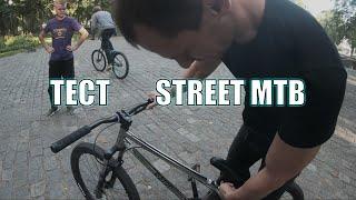 Быстрый тестдрайв sTREET/dIRT MTB Radio Asura Pro
