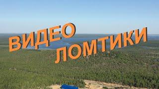 Краткий видео отчёт за лето 2020