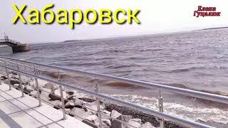 Хабаровск/Прогулка на теплоходе 