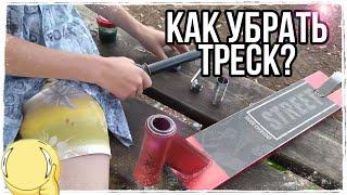 ЧТО ДЕЛАТЬ ЕСЛИ ХРУСТИТ И ТРЕСКАЕТ РУЛЕВАЯ НА САМОКАТЕ/ КАК УСТРАНИТЬ ХРУСТ В РУЛЕВОЙ