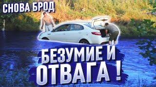 ЗАЧЕМ ЛЮДИ ТОПЯТ СВОИ АВТОМОБИЛИ? ПРЕОДОЛЕНИЕ ВОДНЫХ ПРЕГРАД на стоковых авто #6. Бездорожье 2020