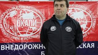 Кубок Русского Географического Общества по техническим видам спорта