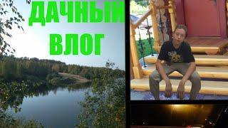 ДАЧНЫЙ ВЛОГ: ПОКАТУШКИ; САМОДЕЛКИ:.