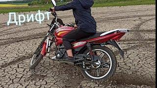 Дрифт на мотоциклі Musstang Region MT 150-8.
