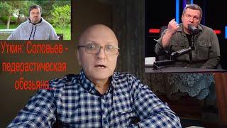 Президент: И с Уткиным я не согласен...