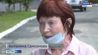 Вести-Томск, выпуск 20:40 от 03.08.2020