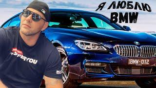 Мой первый новенький BMW