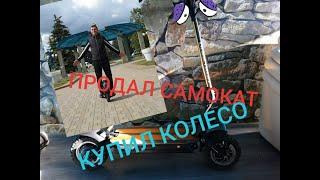 Как я променял Dualtron Thunder на Gotway Nikola plus 100V