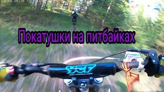 Покатушки на питбайках. Новый формат.