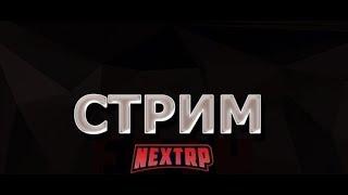 NEXT RP / Ночные Покатушки на Машине / Купил Оку / Супер Машина