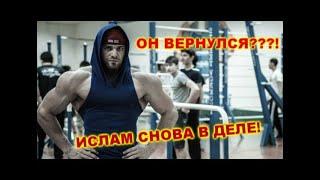 ИСЛАМ БАДУРГОВ!!! Возвращение легенды!!! Return of the legend!!!