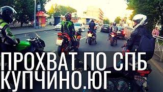 Мотобудни. Поездка к Купчино MotoLife.  По Питеру на мотоцикле