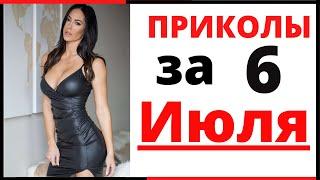 ПРИКОЛЫ 2020/ Пройди Тест на психику / Если Засмеялся проиграл/ Приколы 2020 лучшие до слез /