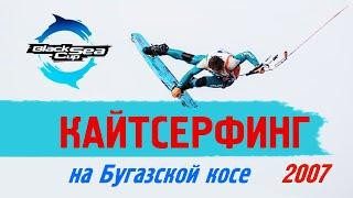 #точкаотрыва | Экстрим передача «Точка Отрыва» 192, 2007