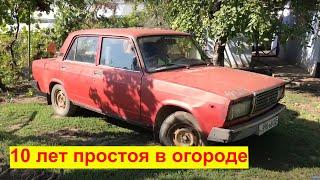 ЗАВЕЛИ ЖИГУЛИ ВАЗ 2107 ПОСЛЕ ПРОСТОЯ 10 ЛЕТ / КАК ЧАСИКИ