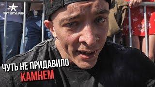 САМЫЙ ЖЕСТКИЙ ДЕНЬ ДЛЯ ВИКТОРА БЛУДА И ДЕНИСА ВОВКА ! ФИНАЛ ДОРОГИ К СТРОНГУ!