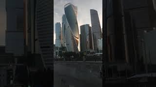 Москва - Сити #moscow2020 #moscowcity