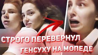 СТРОГО ПЕРЕВЕРНУЛ ГЕНСУХУ НА МОПЕДЕ. БАНДА ФРИКОВ ГУЛЯЕТ ПО СОЧИ.